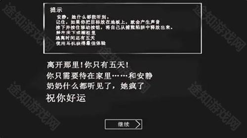 恐怖奶奶官方正版通关技巧攻略截图1