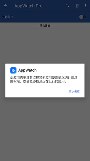 AppWatch