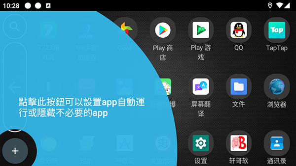 car launcher pro截图2