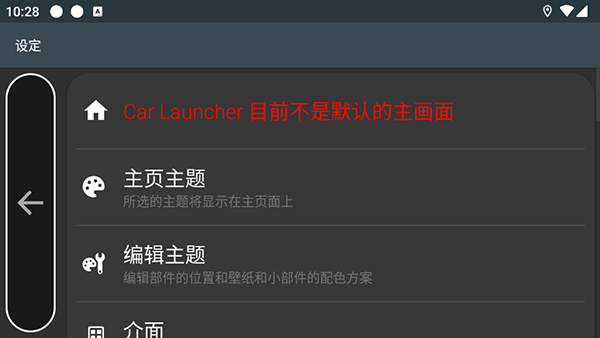 car launcher pro