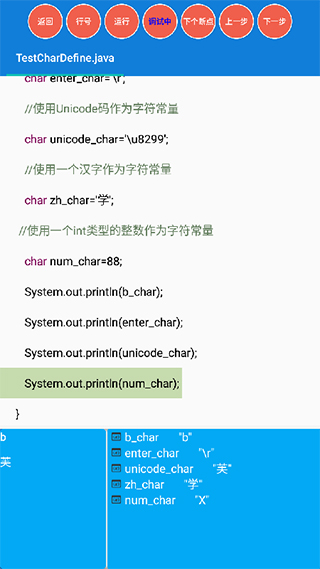 java学习手册截图3