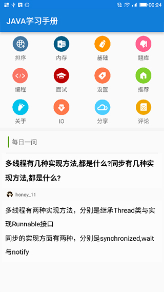 java学习手册