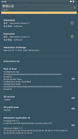 密钥认证1.6.0截图2