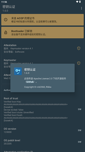 密钥认证1.6.0