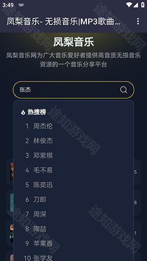 凤梨音乐APP官方下载手机客户端-凤梨音乐APP2025最新版下载免费版v1.0.0