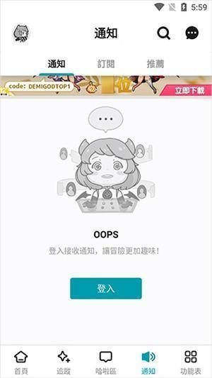 巴哈姆特论坛APP官方下载最新版-巴哈姆特APP下载安装最新版v10.6.5安卓版