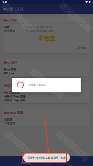 Root测试工具APP免费版下载-Root测试工具APP安卓下载最新版v1.5