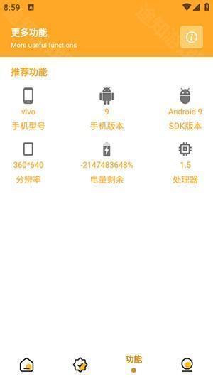 万能画质助手下载安装2025最新版-万能游戏画质助手APP下载免费版v1.1.6