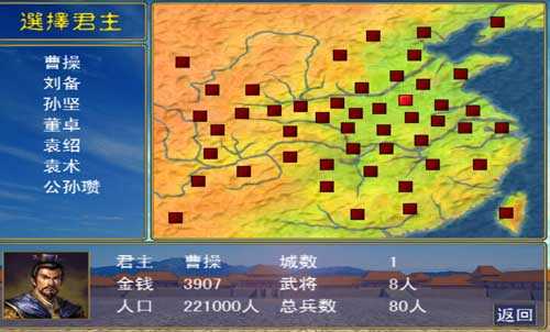 三国群英传2加强版截图3