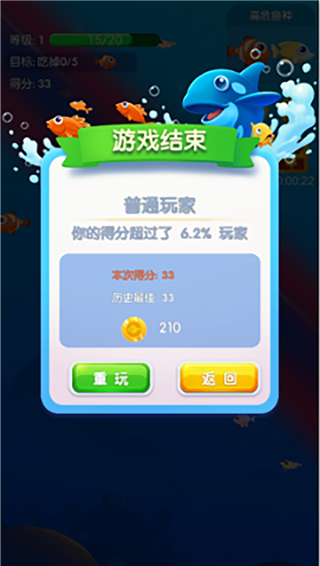 鱼吃鱼秒玩小游戏截图5