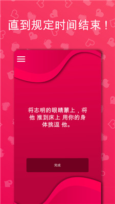 couple game全解锁版截图1