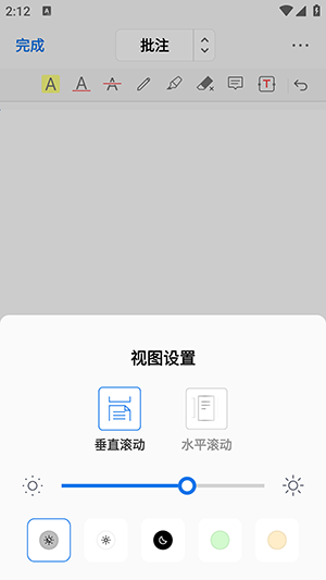 PDFgear截图1