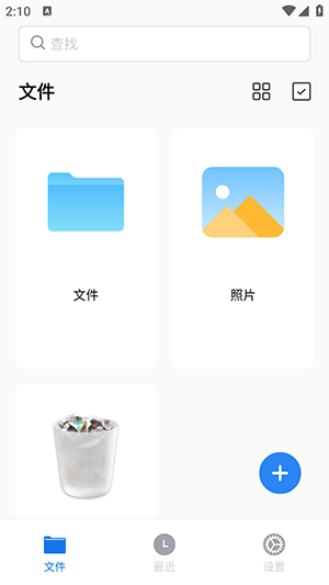 PDFgear截图4