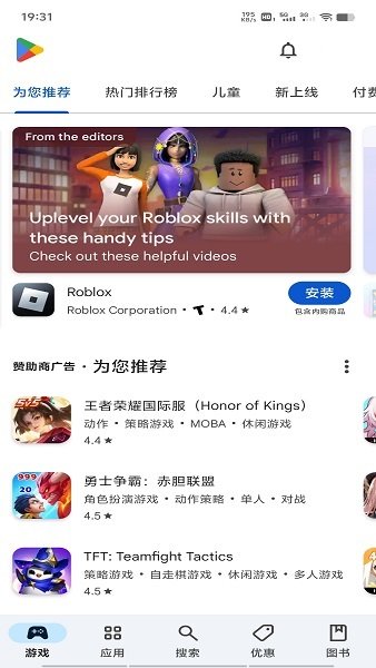 谷歌商店(Google Play Store)最新版截图3