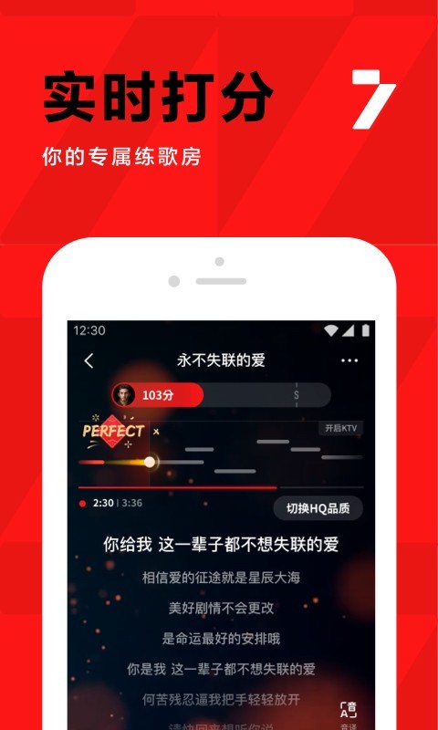 k歌app最新版截图3