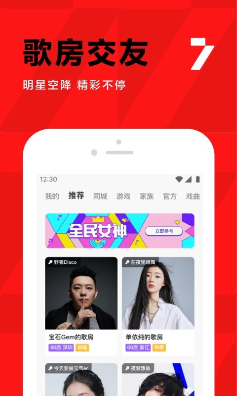 k歌app最新版截图4