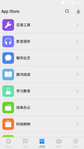 App Store应用商店截图2