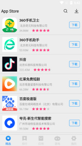 App Store安卓中文版