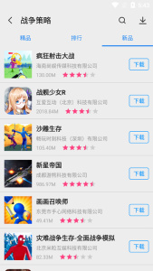 App Store安卓中文版