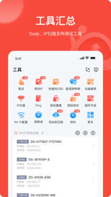 易调试截图2