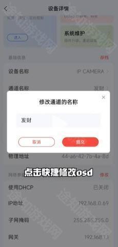 易调试摄像头工具2025最新版下载-易调试(原海康互联Pro)下载官方正版v4.8.1