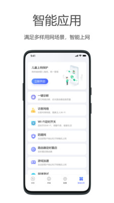 海康WiFi截图4