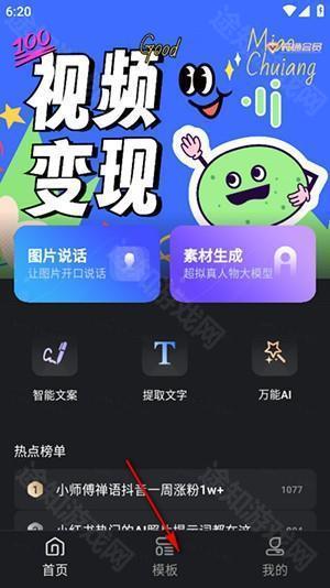 秒创APP官方下载安卓手机版-秒创AI官方APP下载2025最新版v1.0.0