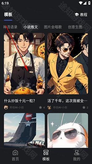 秒创APP官方下载安卓手机版-秒创AI官方APP下载2025最新版v1.0.0