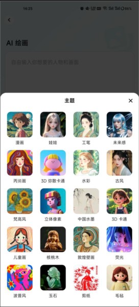 星绘app官方正版截图6