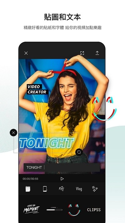 剪映capcut国际解锁简体中文版截图2