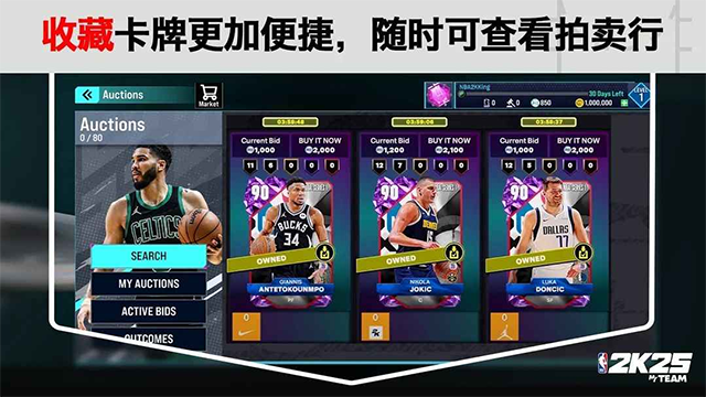 nba2k25中文版截图1