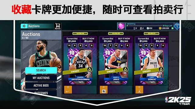 nba2k25手机版