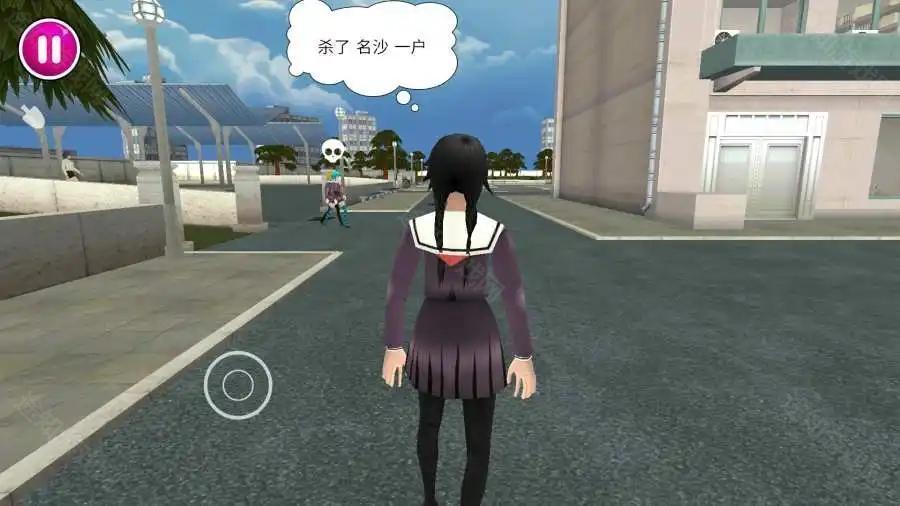 Yandere School