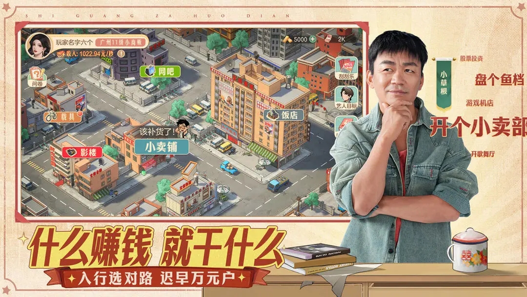 时光杂货店2025截图2