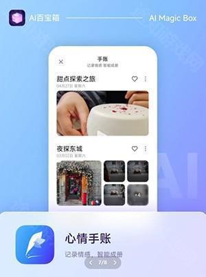 小米AI百宝箱apk提取版下载最新版-小米AI百宝箱安装包下载官方内测版v1.0.0
