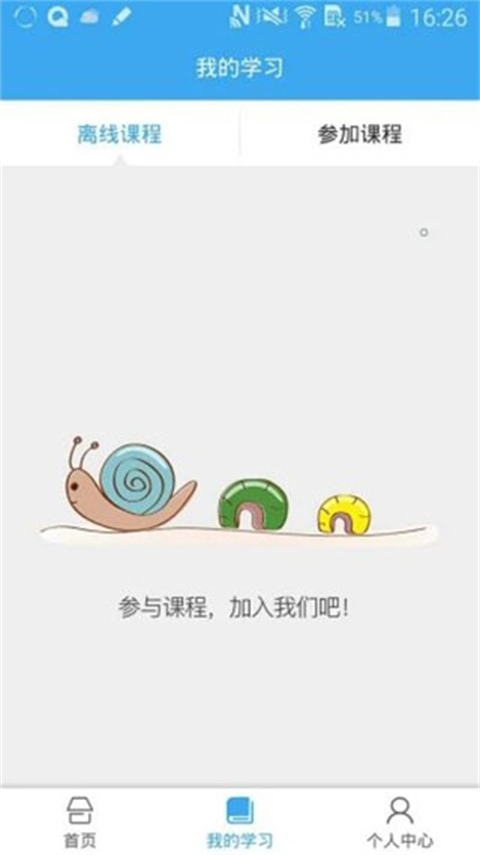 皖教云app学生版截图1