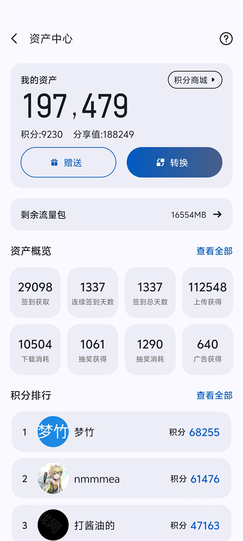 appshare小二版