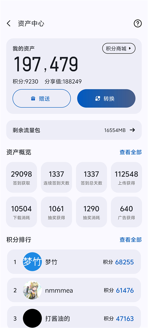 appshare旧版本截图1