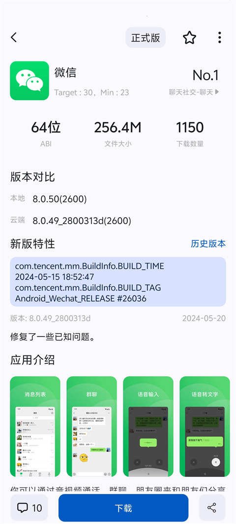 appshare旧版本截图3