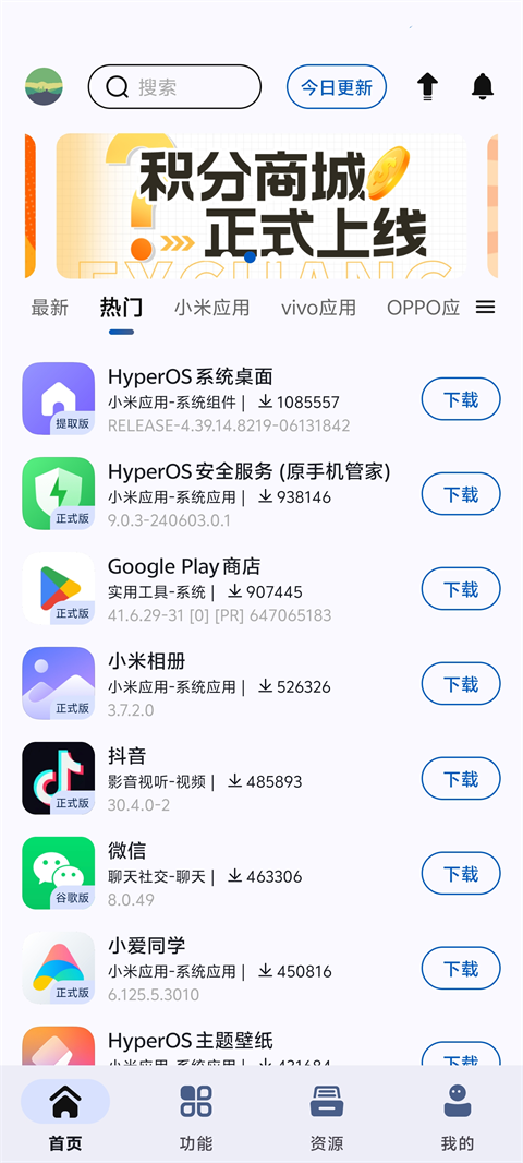 appshare旧版本截图4