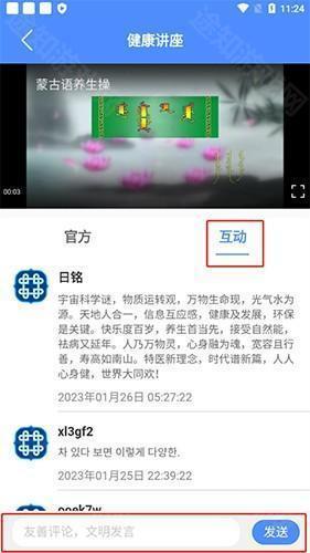 阿吉泰app使用方法