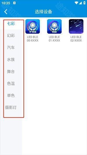 LED LAMP软件下载2025最新版-LED LAMP软件安装包下载安卓版V4.0.1