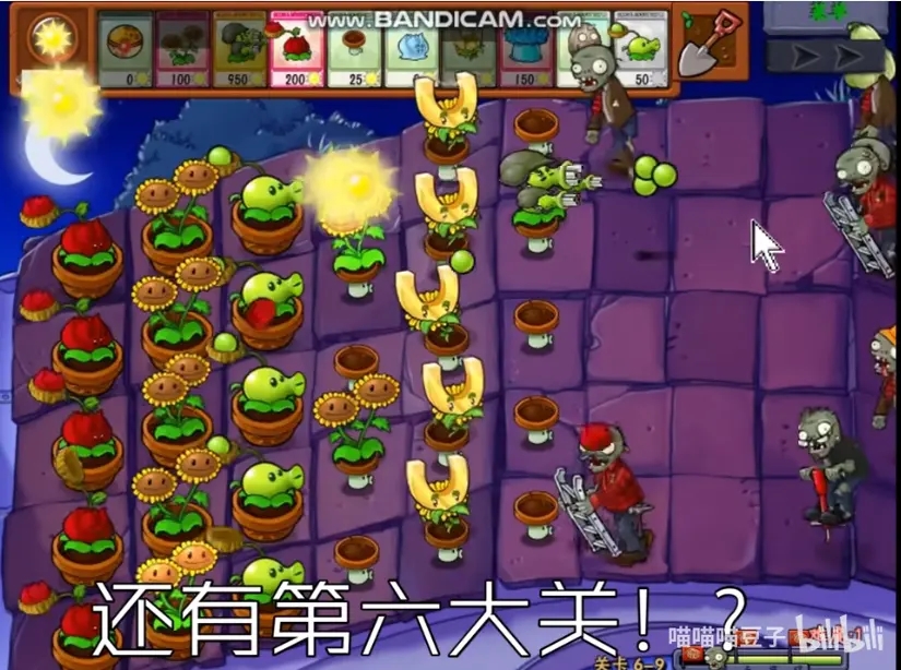 植物大战僵尸抽卡版1.2版本截图2