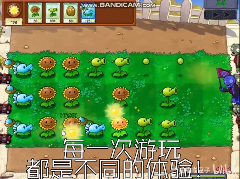 植物大战僵尸抽卡版1.2版本截图1