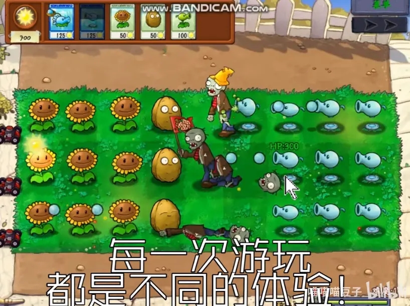 植物大战僵尸抽卡版1.2版本截图3