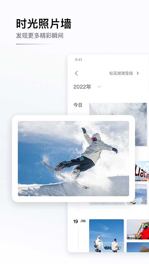 去滑雪截图1