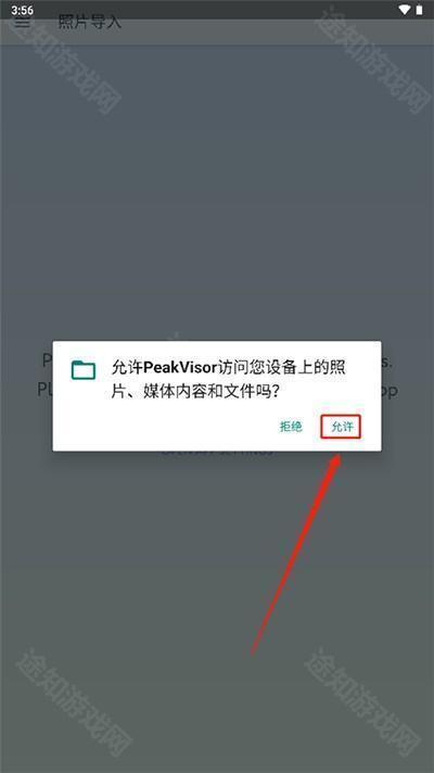 PeakVisor中文版下载-PeakVisor安卓版下载官方版v2.8.71