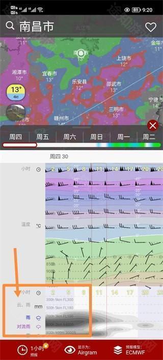 windycom天气预报下载-windycom天气预报下载中文版app官方版最新v44.1.3