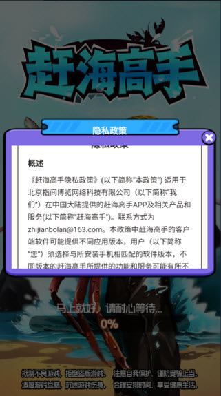 赶海高手红包版截图3