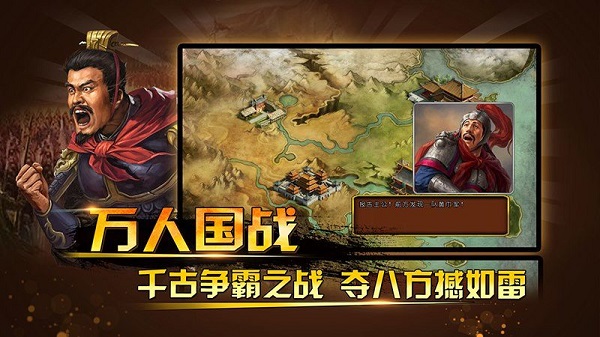 三国神将传TV版截图2